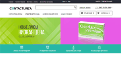 Desktop Screenshot of contactlinza.com.ua